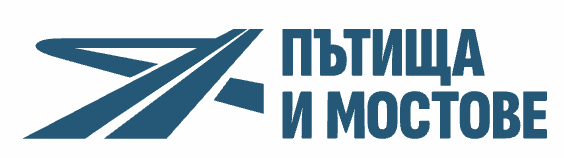 Пътища и Мостове ЕООД